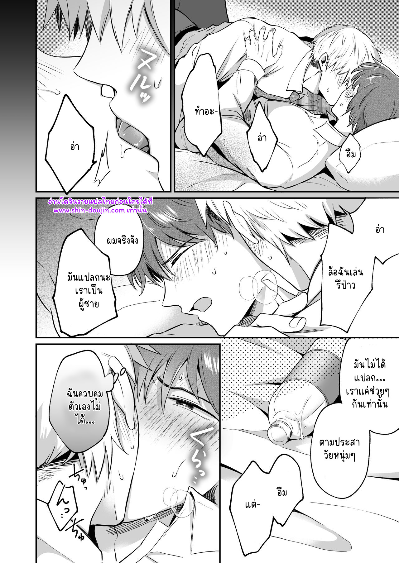 โรงแรมรักของเหล่ามนุษย์เงินเดือน 01-60